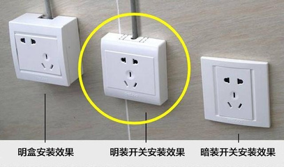 明装和暗装插座哪个更好？一张图告诉你别再装错了！