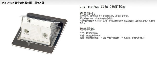 供应锦豪品牌多系列插座 桌面、地面及固定式解决方案，天鸿电器商行专注品质