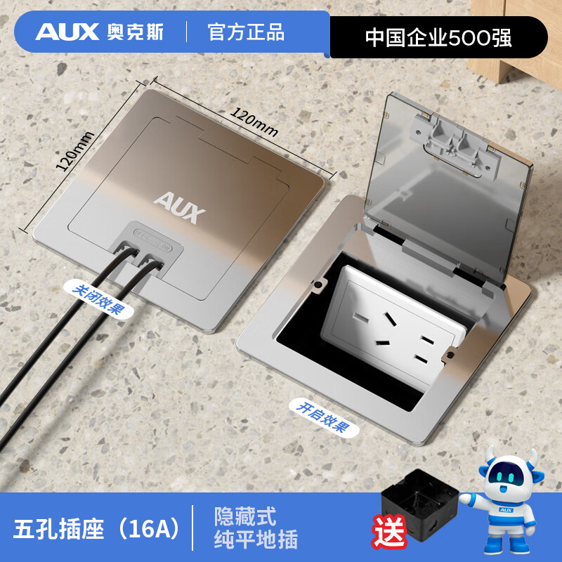 地面隐形革命 奥克斯纯平隐藏式插座为何成为现代家居首选？